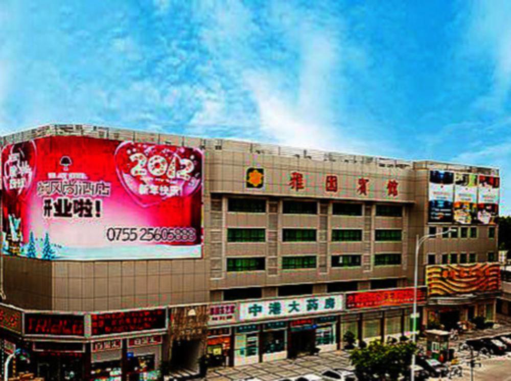 Shenzhen Luohu Art Hotel, Dongmen Shopping Center Exterior foto